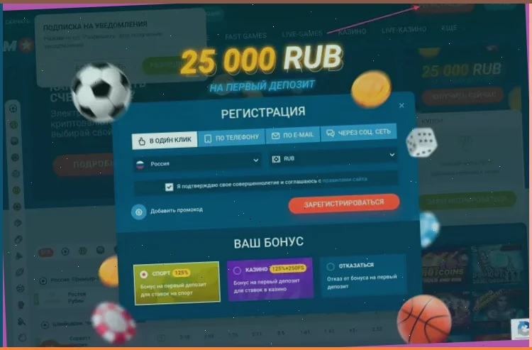 Скачать Фонбет