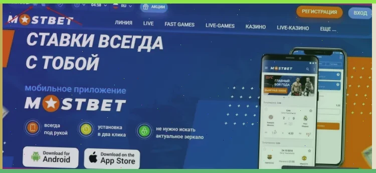 Обновление Фонбет